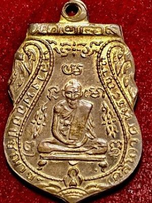 เหรียญหลวงพ่อกลั่น วัดพระญาติ จ.อยุธยา พิมพ์ขอเบ็ด เนื้อทองแดงกะไหล่ทอง พ.ศ. ๒๔๖๙