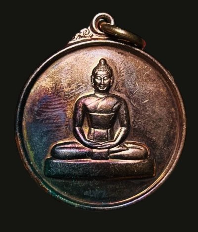 **เคาะแรก 20**เหรียญกันภัย วัดพระธรรมกาย ปทุมธานี ปี2548