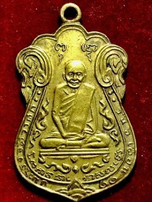 เหรียญหลวงปุ่เอี่ยมหลังยันต์สี่ วัดหนัง เนื้อทองแดงกะไหล่ทอง พ.ศ.๒๕๑๕