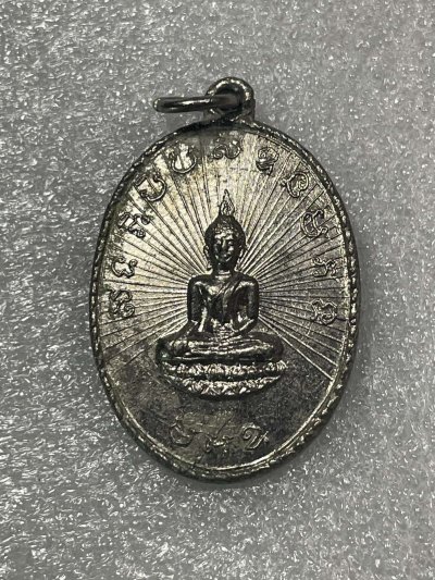 วัดใจ 120 บ เหรียญวัดสว่างภพ