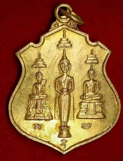 500.-เหรียญหลวงพ่อ 3 พี่น้อง ที่ระลึกมงคลพิธีเปิด ธนาคารนครหลวงไทย สาขาเพชรบุรี ปี 2517 เนื้อฝาบาตร (หลวงพ่อแดง วัดเขาบรรไดอิฐ ปลุกเสก)องค์ที่2