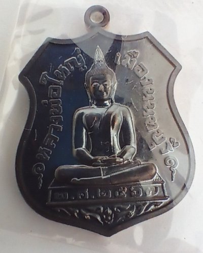 ++เหรียญหลวงพ่อใหญ่ กรมตำรวจ ว.ปราสาท จ.นนทบุรี ปี67(เลข225)++1