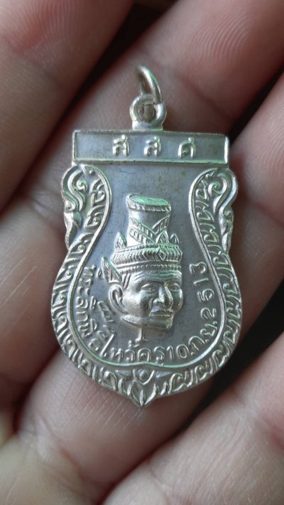 เหรียญพ่อแก่ หลังกองเพล พิธีไหว้ครู วัดพระพิเรนทร์ ปี 2513+++ม1