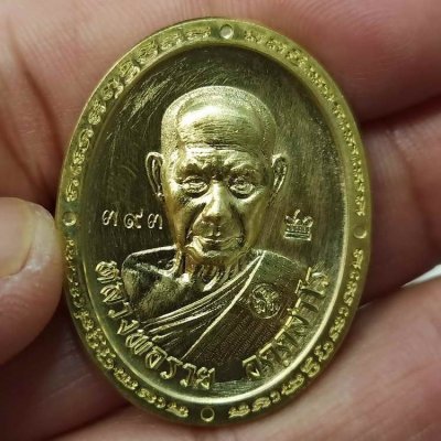 2-410 วัดใจ 200 วัดสร้าง เหรียญหลังเต่า รุ่นพิเศษ 89 หลวงพ่อรวย วัดมาบตะพุด จ.ระยอง ปี 2566 เนื้อทองทิพย์ รก.35 หมายเลข 393 สร้าง 890 เหรียญ กล่องเดิม