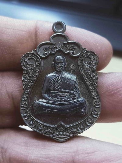 2-1081 วัดใจ 100 เหรียญเสมาฉลองอายุวัฒนะมงคล 89 ปี หลวงพ่อรวย อคคฺสาโร วัดมาบตาพุด ระยอง ปี 2566 ชนวนรมดำ รก.25 หมายเลข 113 กล่องเดิม***วัดจัดสร้าง เสมาต้องมี