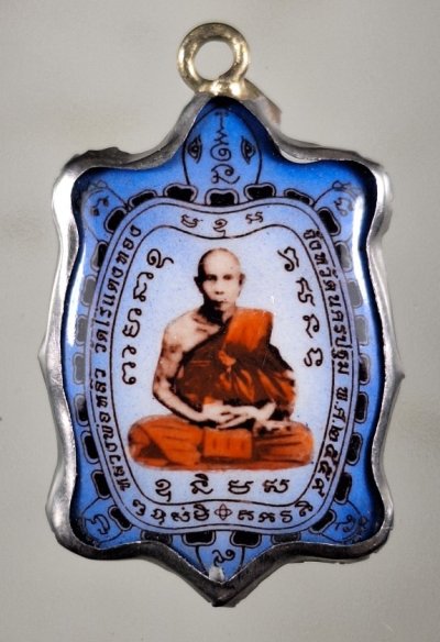 เคาะเดียว ล็อกเก็ตพญาเต่าเรือน หลวงปู่หลิว วัดไร่แตงทอง ปี 2559