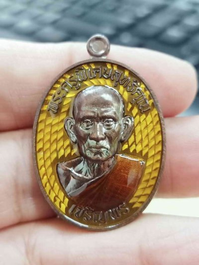 2-1645 วัดใจ 150 เหรียญเจริญพรล่าง 97 ปี หลวงปู่นวล อัคฺคธฺมโม วัดศรีสุทธาวาส(วัดหนองจอก) อ.ทับคล้อ จ.พิจิตร ปี 2567 เนื้อทองแดงมันปู ลงยาพื้น จีวร หมายเลข 193 สร้าง 485 กล่องเดิม