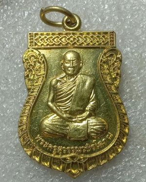 เริ่มต้นที่ 50 บาท เหรียญพระครูสุวรรณวชิรโสภณ วัดพานทอง อ.ไทรงาม จ.กำแพงเพชร