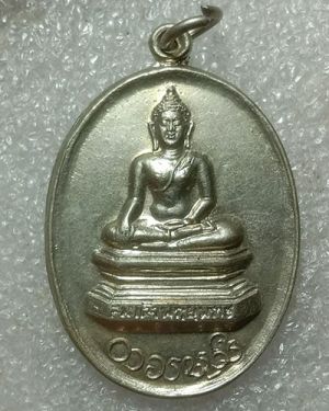 เริ่มต้นที่ 50 บาท เหรียญสมเด็จพระยุพราช ฉลองยุพราชวิทยาลัย 80 ปีอ.เมือง จ.เชียงใหม่ ปี2528