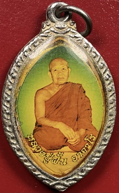 ล็อกเก็ทพระอาจารย์มั่นหลังพระอาจารย์ฝั้น