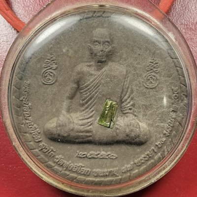 พระผงอุปประชาน้อย สุว่าโจ วัดทุ่งอีโอกจังหวัดยโสธร ปี50