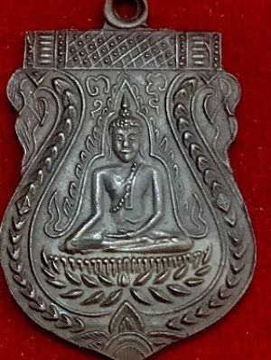 เหรียญพระพุทธชินราชหลวงปู่บุญ วัดกลางบางแก้ว นครปฐม เนื้อทองแดง พ.ศ. ๒๔๗๒