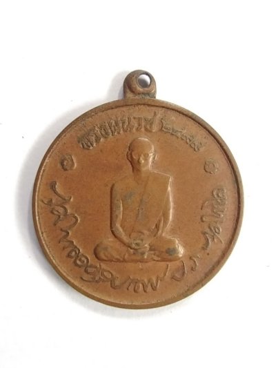 500.-เหรียญ ร.9 ทรงผนวช วัดบวรฯ ปี2508 องค์ที่ 7