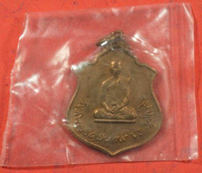 700.-เหรียญในหลวงรัชกาลที่ 9 ทรงผนวช หลังภปร. ปี17 กองทัพภาพที่ 3 จัดสร้าง เนื้อทองแดงซองเดิม องค์ที่ 1