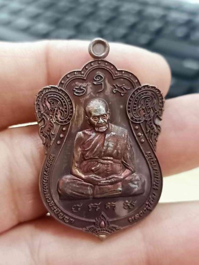 2-1626 วัดใจ 100 วัดแตก เหรียญไตรมาส 66 หลวงปู่อิ่ม วัดทุ่งนาใหม่ จ.นครศรีธรรมราช 2566 ทองแดงเถื่อน หมายเลข 320 กล่องเดิม***สวยคมคุ้ม