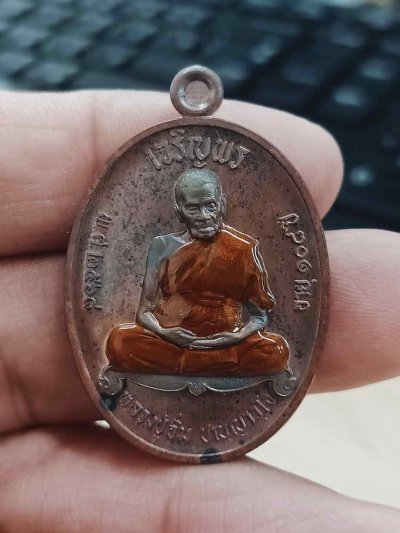 2-1548 วัดใจ 150 แม่ทัพ เหรียญเจริญพร เต็มองค์ 9 รอบ 108 ปี หลวงปู่อิ่ม วัดทุ่งนาใหม่ จ.นครศรีธรรมราช 2568 ทองแดงโบราณ หน้ากากนวะ ลงยาจีวร หมายเลข 1 สร้าง 100 เหรียญ กล่องเดิม***สวยคลาสสิค ตรงวาระ