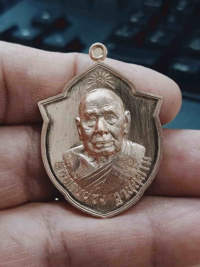 2-1069 วัดใจ 100 เหรียญเจริญสุข สมทบทุนสร้างศาลาการเปรียญ พ่อท่านผ่อง วัดแจ้ง อ.เมือง จ.พัทลุง 2567 ทองแดง คลาสิค หมายเลข 361 กล่องเดิม*****PSGA+เอ พุทธศิลป์