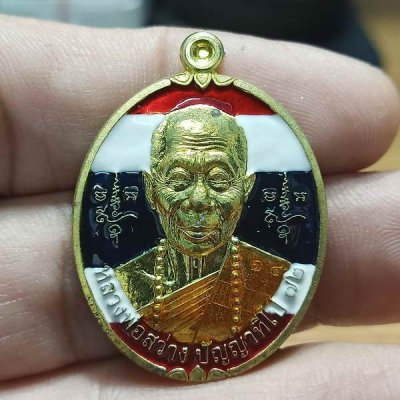 2-733 วัดใจ 100 เหรียญสร้างบารมี หลวงพ่อสว่าง วัดบ้านหนองจิก ศรีสะเกษ 2563 ฝาบาตร ลงยาลายธงชาติ หมายเลข 64 กล่องเดิม