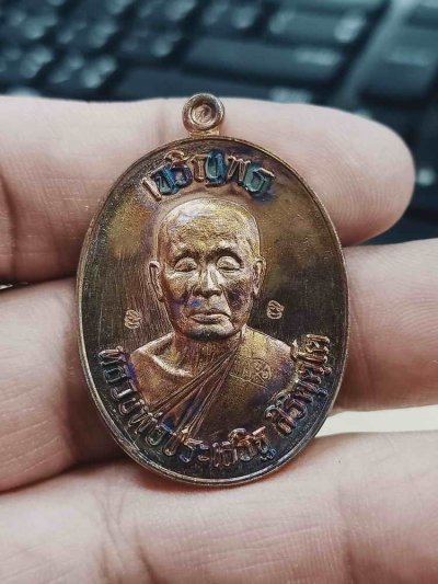 2-1163 วัดใจ 100 เหรียญเจริญพรบน รุ่นแรก หลวงพ่อประเสริฐ สิริคุตฺโต วัดป่าเวฬุวันอรัญญวาสี จ.อุบลราชธานี 2567 ชนวนผิวรุ้ง โค้ดมิ พิมพ์ปิดตา หมายเลข 1270 กล่องเดิม***PSGA+เอ พุทธศิลป์/กลุ่มหลักเล่นกัน