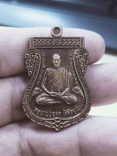 2-1079 วัดใจ 100 เหรียญเสมา พยัคฆ์บารมีสะท้านฟ้า หลวงปู่บุญมา สำนักสงฆ์เขาแก้วทอง จ.ปราจีนบุรี 2563 ทองแดงซาติน หมายเลข 20 กล่องเดิม***ปีลึก สวยคลาสสิค