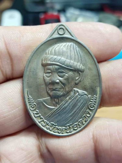 2-979 วัดใจ 100 เหรียญหมวกอุ่นหันข้าง หลวงปู่บุญมา สำนักสงฆ์เขาแก้วทอง จ.ปราจีนบุรี 2567 มหาชนวนมวลสาร ผิวโหด หลังเรียบ ตอกรวมโค้ด หมายเลข 27 สร้าง 33 เหรียญ กล่องเดิม***อบอุ่น ปลอดภัย