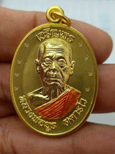 2-821 วัดใจ 150 เหรียญเจริญพรบน(รุ่นแรก) หลวงพ่อยูร วัดพนมเศษเหนือ นครสวรรค์ ปี 2566 รก.18 กะไหล่ทองโบราณเจาะห่วง ตอก 9 รอบ ลงยาจีวร ขอบเรียบ หมายเลข 137 กล่องเดิม