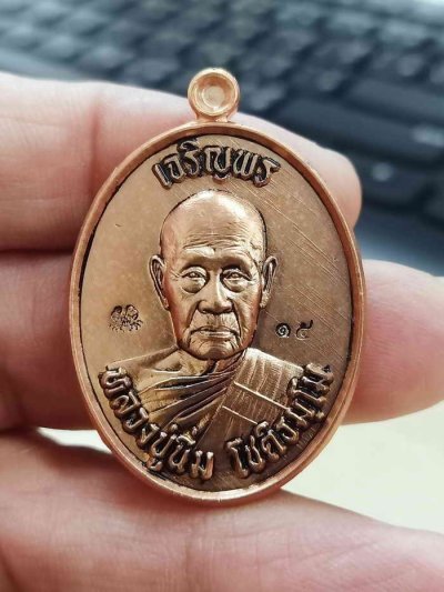 2-1625 วัดใจ 100 เหรียญเจริญพร วัดสร้าง หลวงปู่นิ่ม วัดพุทธมงคล จ.สุพรรณบุรี 2564 ทองแดง หมายเลข 15 กล่องเดิม