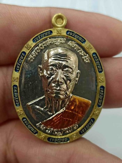 2-194 วัดใจ 150 เหรียญเจริญพรล่าง หลวงพ่อยูร วัดพนมเศษเหนือ นครสวรรค์ ปี 2566 ทองทิพย์ อัลปาก้าเต็มวงลงยาจีวร ขอบ หมายเลข 191 สร้าง 267 เหรียญ กล่องเดิม