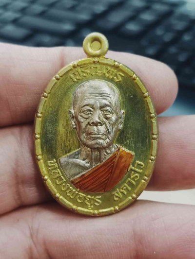 2-1518 วัดใจ 150 เหรียญเจริญพรบน หลวงพ่อยูร วัดพนมเศษเหนือ จ.นครสวรรค์ ทองทิพย์ สอดไส้อัลปาก้า ลงยาจีวร หมายเลข 18 กล่องเดิม