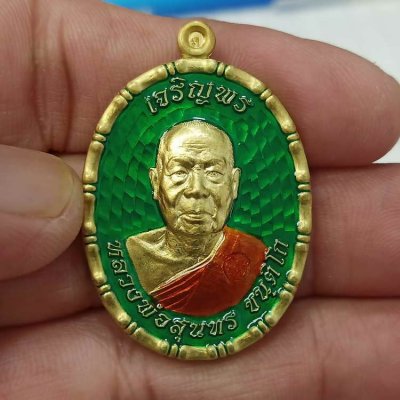 2-248 วัดใจ 150 เหรียญขอบปล้องอ้อย รุ่นเจริญพร ฉลองสมณศักดิ์ หลวงพ่อสุนทร วัดท่าพระเจริญพรต(วัดบ้านมะเกลือ) อ.เมือง จ.นครสวรรค์ ปี 2566 เนื้อทองเหลือง ลงยาเขียว หมายเลข 88 กล่องเดิม