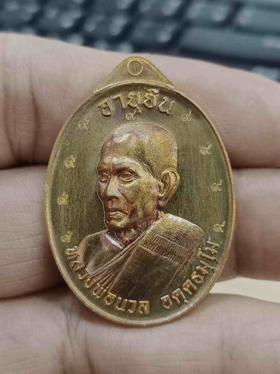 2-1175 วัดใจ 100 เหรียญหันข้างอายุยืน หลวงปู่นวล อัคฺคธฺมโม วัดศรีสุทธาวาส(วัดหนองจอก) อ.ทับคล้อ จ.พิจิตร ปี 2567 มหาชนวน ตอก 9 รอบ ลงยาจีวร หมายเลข 53 สร้าง 192 เหรียญ กล่องเดิม