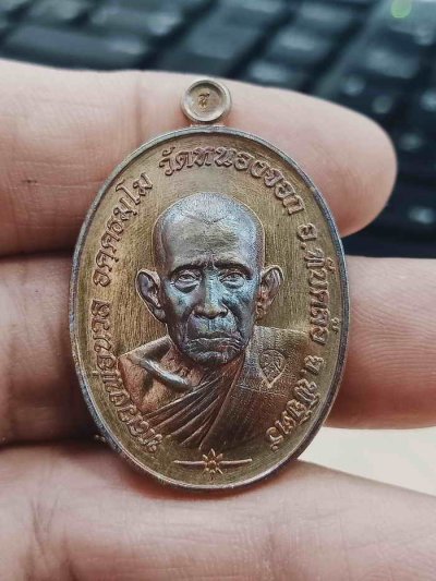 2-1204 วัดใจ 100 เหรียญเจริญพร 8 รอบ หลวงปู่นวล อัคฺคธฺมโม วัดศรีสุทธาวาส(วัดหนองจอก) อ.ทับคล้อ จ.พิจิตร ปี 2566 ชนวนผิวรุ้ง ขอบเรียบ หมายเลข 181 กล่องเดิม***PSGA ป๋อง สุพรรณ การันตี