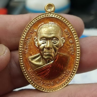 2-720 วัดใจ 100 เหรียญขอบไข่ปลา รุ่นจันทร์เพ็ญ มหาเศรษฐี หลวงพ่อนงค์ วัดบางน้ำชน เขตธนบุรี จ.กรุงเทพ ปี 2566 เนื้อทองทิพย์ ลงยาสีแสดกากเพชร ลงยาจีวร รก.395#54 สร้าง 66 เหรียญ สวยคม กล่องเดิม