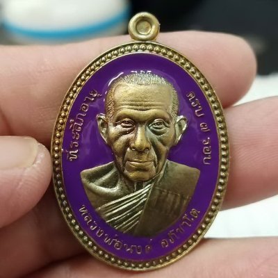 2-721 วัดใจ 100 เหรียญขอบไข่ปลา รุ่นจันทร์เพ็ญ มหาเศรษฐี หลวงพ่อนงค์ วัดบางน้ำชน เขตธนบุรี จ.กรุงเทพ ปี 2566 เนื้อสัตตะ ลงยาม่วงเข้ม รก.51#20 สร้าง 66 เหรียญ สวยคม กล่องเดิม