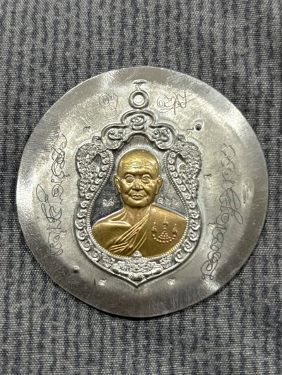 เหรียญเสมาพญาราหู รุ่นเหนือดวง หลวงปู่จื่อ วัดเขาตาเงาะ จ.ชัยภูมิ ตะกั่วไม่ตัดปีก หน้ากากชนวน ปี 63 นำฤกษ์ รอยจาร ตอก ๙ รอบหลังตะกรุดเงิน+ตะกรุดทอง+ตะกรุดนาค กรรมการ พร้อมกล่องเดิม