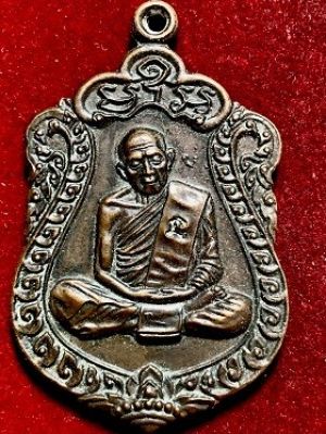 เหรียญเสมา๘รอบ โค๊ตนะ เนื้อทองแดงรมดำ หลวงปู่ทิม วัดละหารไร่ จ.ระยอง พ.ศ. ๒๕๑๘