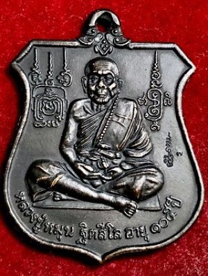 เหรียญหลวงปู่หมุน นารายณ์ทรงครุฑ วัดบ้านจาน จ.ศณีสะเกษ เนื้อทองแดงรมดำ พ.ศ. ๒๕๔๒