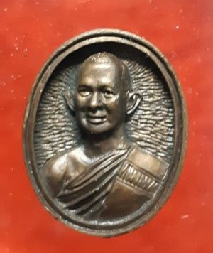 เหรียญหล่อ หลวงพ่อมาลัย วัดบางหญ้าแพรก รุ่นอนุสรณ์ย้อนยุคครบ 53 ปี