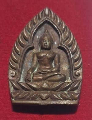 เหรียญเจ้าสัว พิมพ์เล็ก หลวงปู่ทองดำ วัดท่าทอง เนื้อทองแดง จ.อุตรดิตถ์