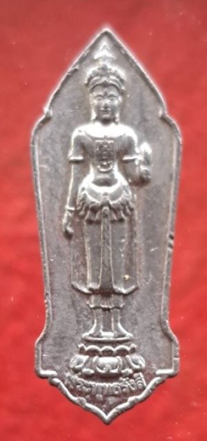 เหรียญยืนตะกั่ว พระพุทธรังสี สมาคมช่างสำรวจ กรุงเทพ ฯ ปี 2560