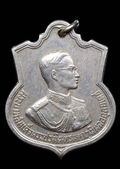 600.-เหรียญอนุสรณ์มหาราช พิมพ์เสมา 3 รอบ 3รอบ ในหลวง ร.9 เนื้ออัลปาก้า ปี 2506