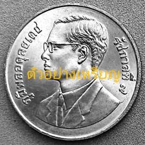 2000.-เหรียญ20 บาท50ปีองค์การอาหารและเกษตร FAO ปี2538 ยกถุง 50เหรียญ