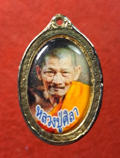 ล็อคเก็ต พระราชวัขรธรรมโสภณ (หลวงปู่มหาศิลา สิริจันโท) สองหน้า จังหวัดกาฬสินธุ์