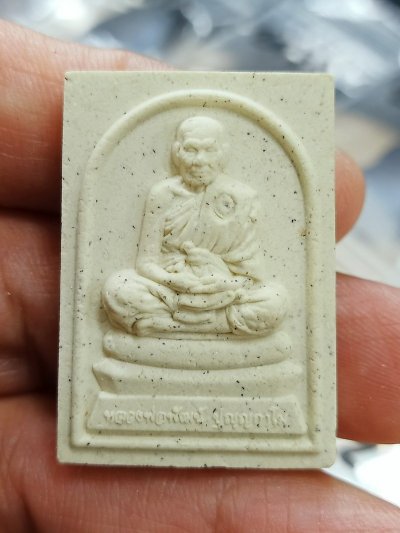 D2572 วัดใจ 50 พระผงหลวงพ่อพัฒน์ วัดห้วยด้วน จ.นครสวรรค์