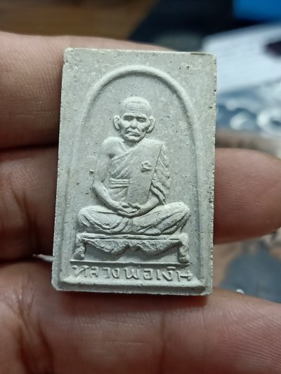 1-109 วัดใจ 50 พระผงหลวงพ่อเงิน วัดบางคลาน จ.พิจิตร พิมพ์ซุ้มนิยม รุ่นเมตตามหาลาภ ไตรมาส 2535 กล่องเดิม