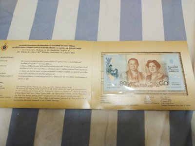 700.-ธนบัตรที่ระลึกพระราชินีพันปีหลวงในรัชกาลที่ 9 มูลค่า 80 บาทจำนวน 1 ฉบับ ปี2555 เลข8551735