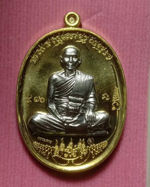 เริ่มต้นที่ 50 บาท เหรียญมนต์พญานาคราช เพชรกลับเหนือดวง พระอาจารย์ซิง ธมฺมทินโน วัดไตรมิตร อ.ท่าอุเทน จ.นครพนม  เนื้อทองระฆังหน้ากากเงินยวง หมายเลข ๙๑๖ กล่องเดิม