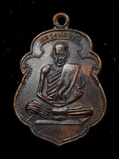 2000.- เหรียญหลวงพ่อสงฆ์ วัดเจ้าฟ้าศาลาลอย จ.ชุมพร (วัดเขากล้วยสร้าง) บล็อคนิยมเข่าขีด ปี2505 องค์ที่ 2