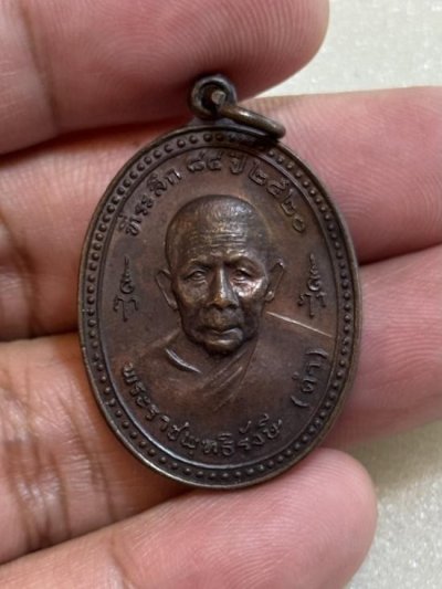 300.- เหรียญหลวงพ่อดำ วัดตุยง พิมพ์ใหญ่ เนื้อทองแดง ปี2520 จ.ปัตตานี