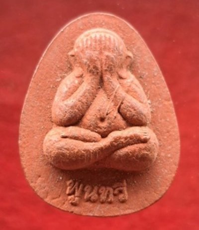 ปิดตา พูนทวี หลังยันต์ดวง หลวงพ่อพูน วัดบ้านแพน อยุธยา